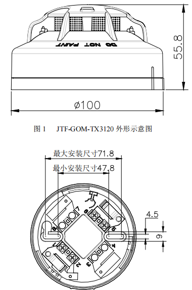 泰和安JTF-GOM-TX3120点型复合式感烟感温火灾探测器接线安装技术