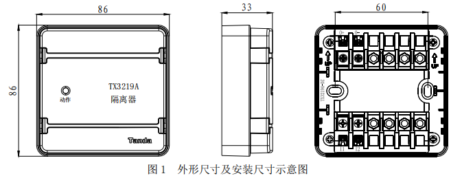 成都泰和安TX3219A隔离器接线安装技术