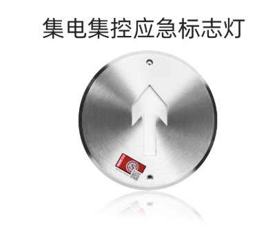 泰和安TS-BLJC-1LRE I 0.5W-6410E消防应急标志灯具