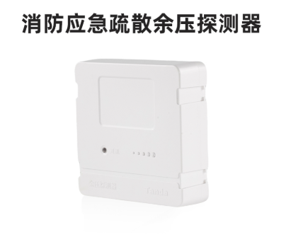重庆泰和安TF3107消防应急疏散余压探测器